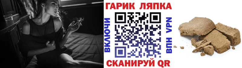 ГАШ Cannabis  купить наркоту  mega онион  Сызрань 