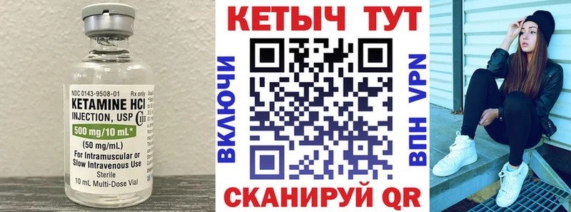 КЕТАМИН VHQ  где продают   mega зеркало  Сызрань 