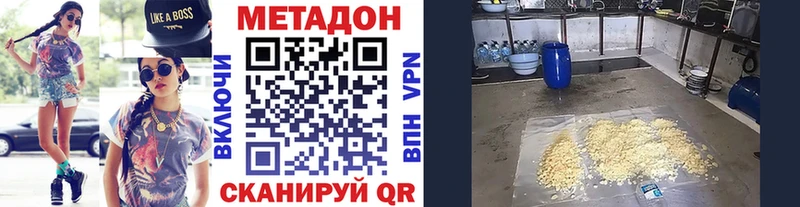 МЕТАДОН VHQ  Сызрань 