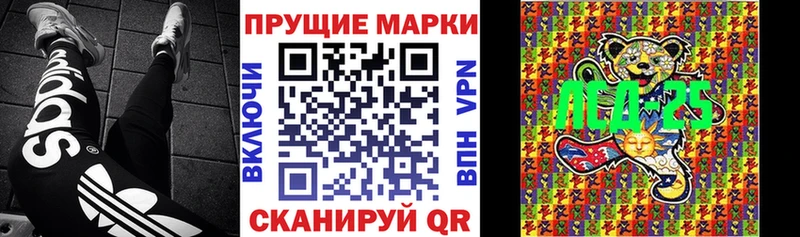 Марки 25I-NBOMe 1500мкг как найти наркотики Сызрань